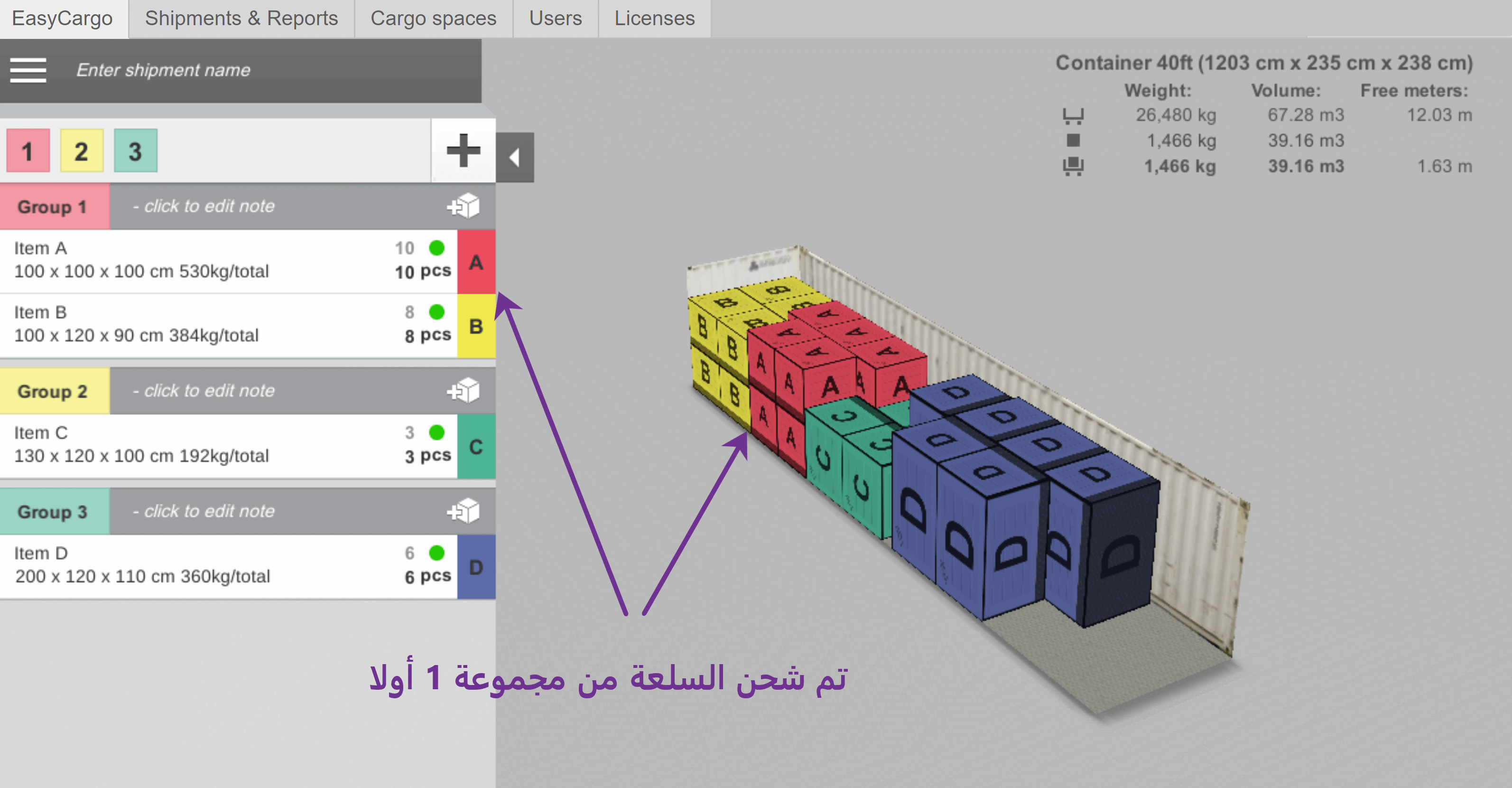 مثل من أمثال مجموعات الأولوية – تبين الألوان قطعا مختلفة