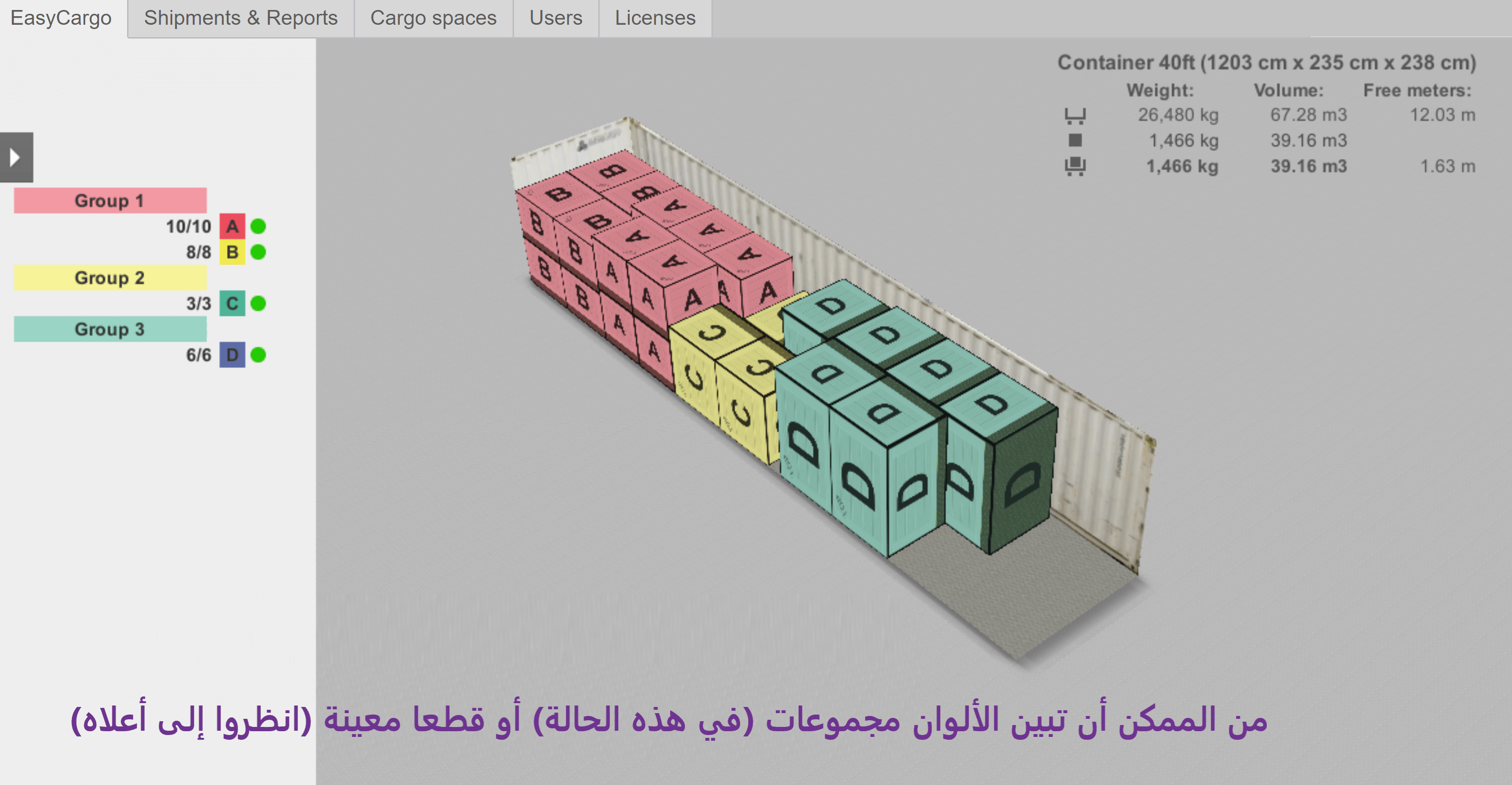 مثل من أمثال مجموعات الأولوية – تبين الألوان مجموعات كاملة