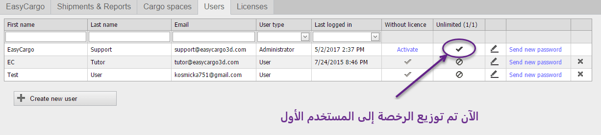 أسلوب تسجيل الرخصة بإسم مستخدم معين – الخطوة الثانية