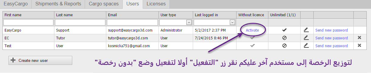 أسلوب تسجيل الرخصة بإسم مستخدم معين – الخطوة الثالثة