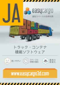 EasyCargo Leaflet A4 JA